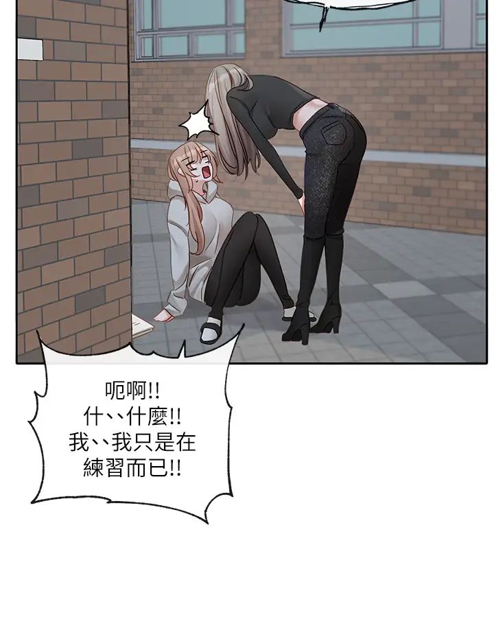 社团学姊第152话-今天特别有感觉