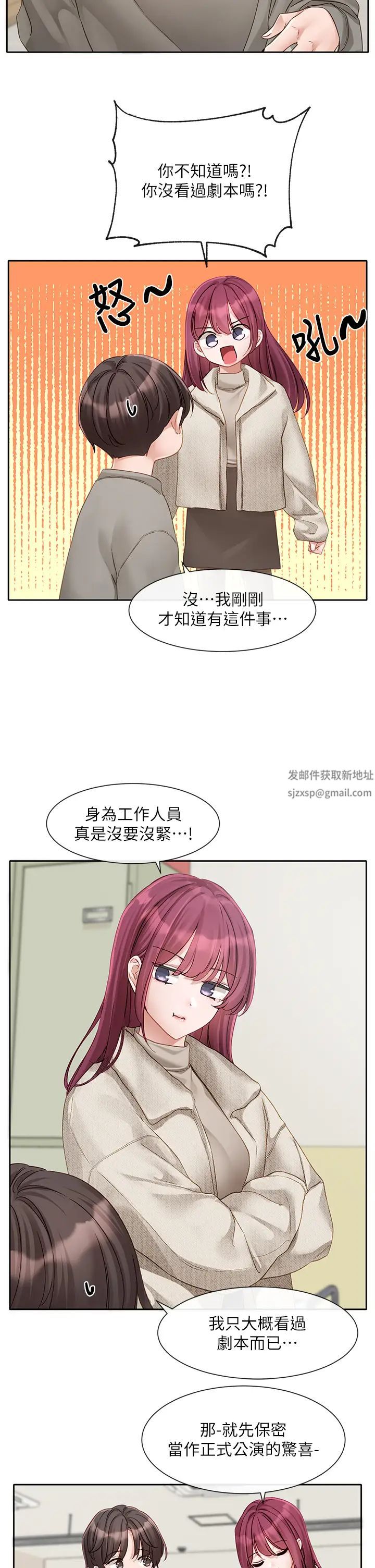 社团学姊第152话-今天特别有感觉