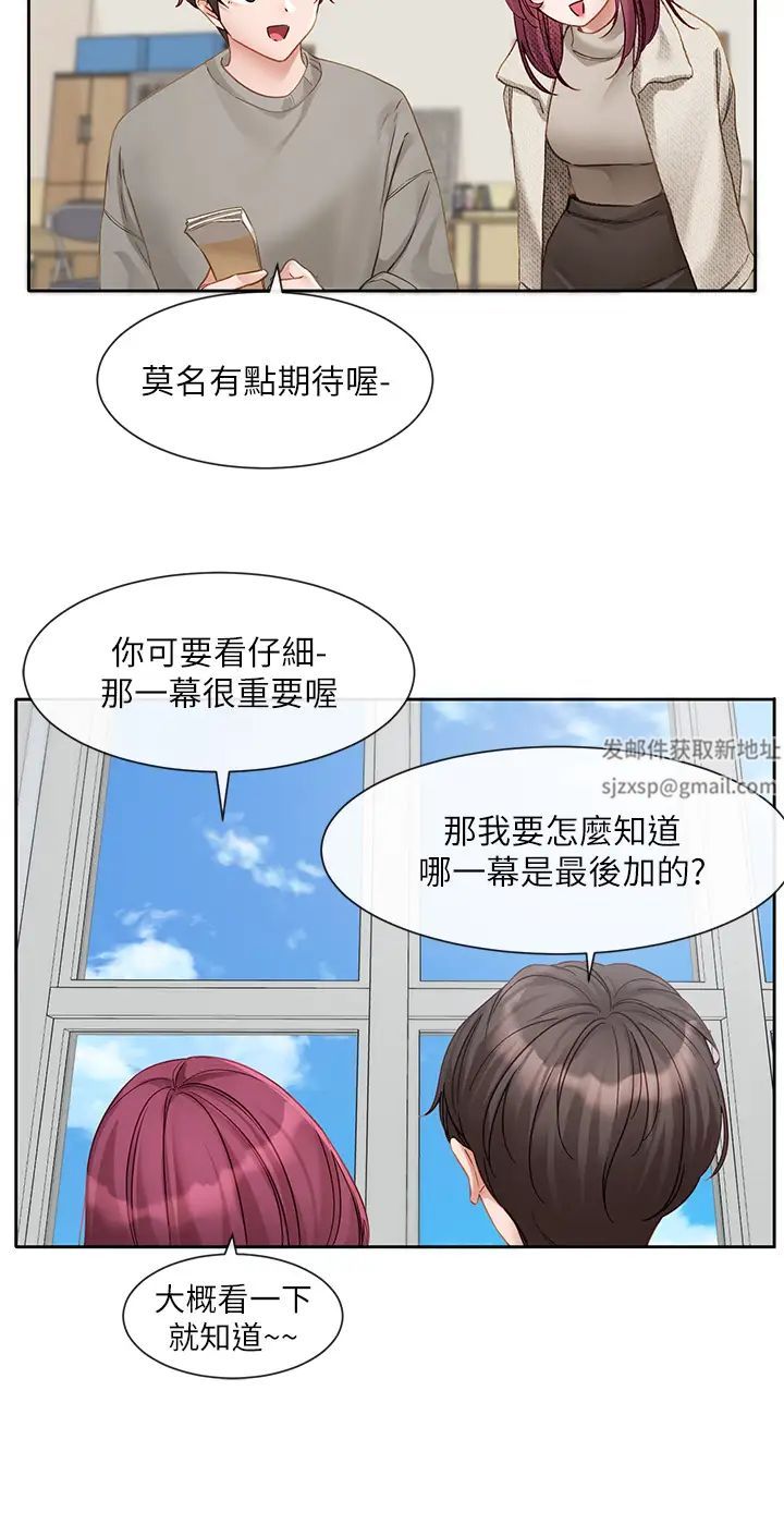 社团学姊第152话-今天特别有感觉