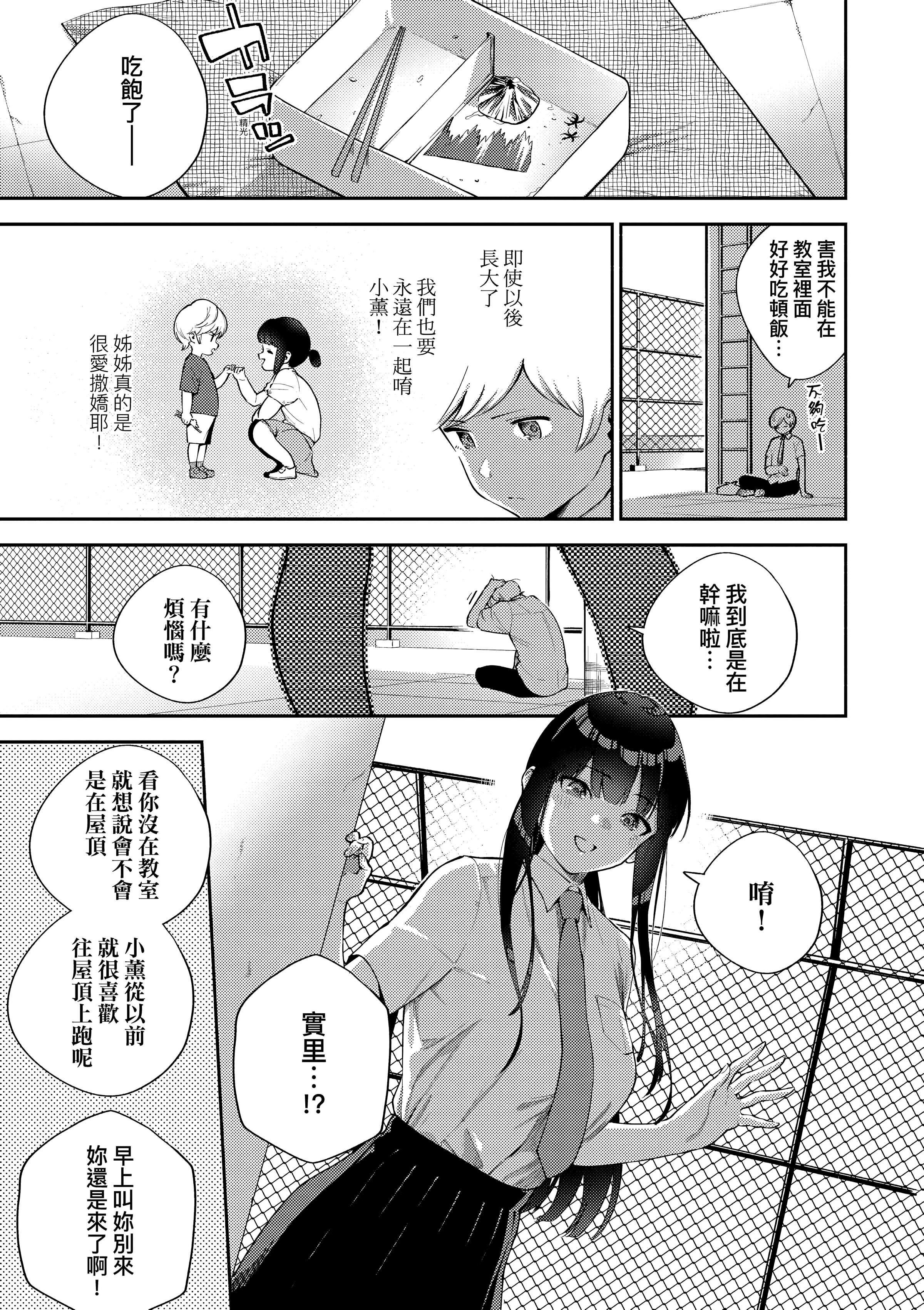 [ヘリを]きて。[中国翻訳][无修正][DL版][ヘリを]きて。[中国翻訳][无修正][DL版]