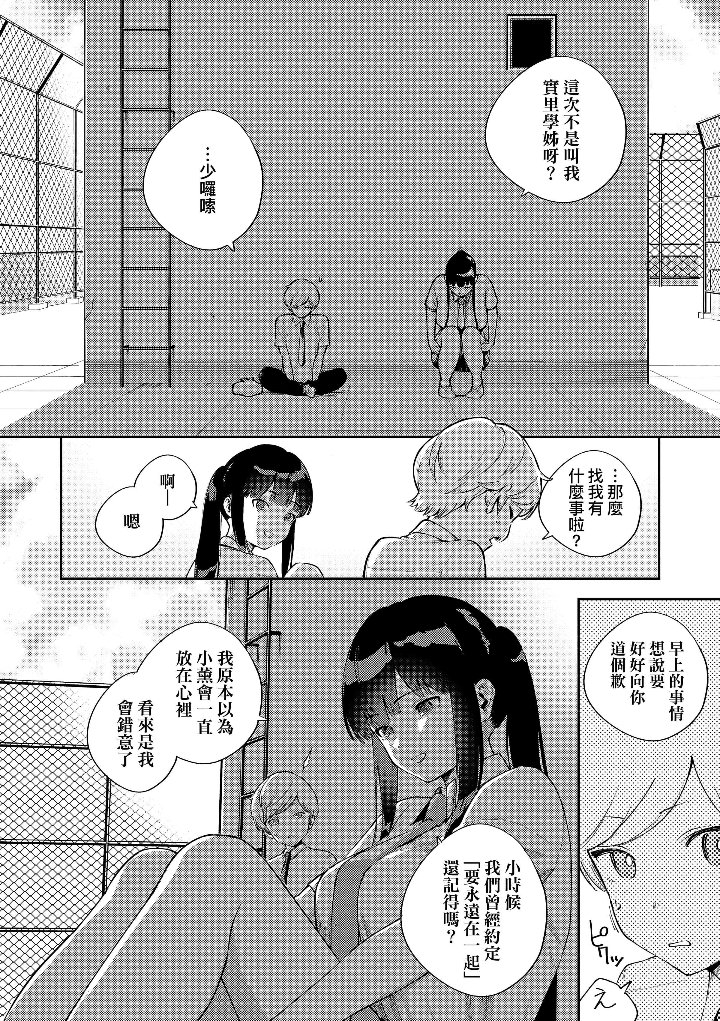 [ヘリを]きて。[中國翻訳][無修正][DL版][ヘリを]きて。[中國翻訳][無修正][DL版]