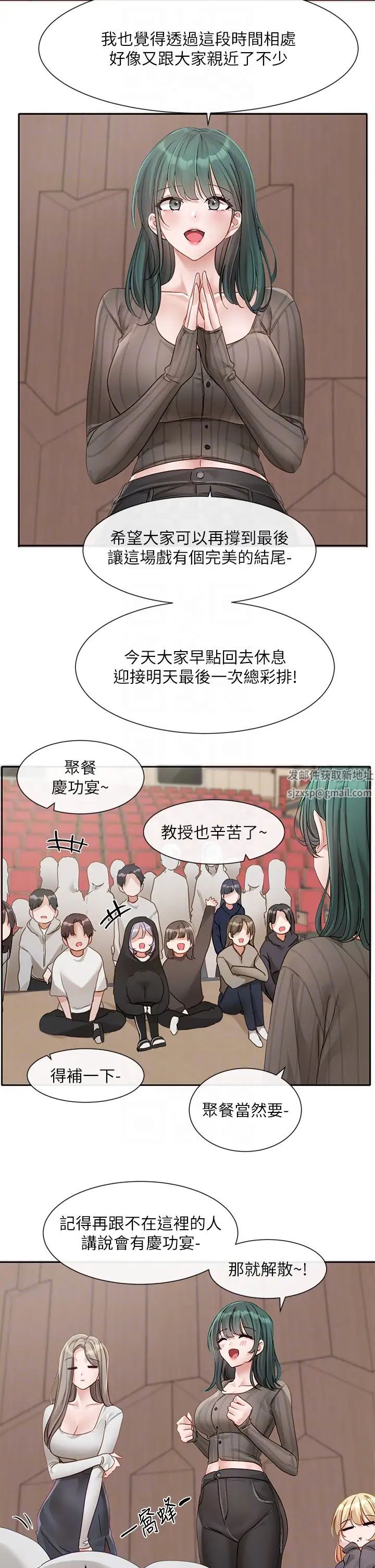 社团学姊第152话-今天特别有感觉