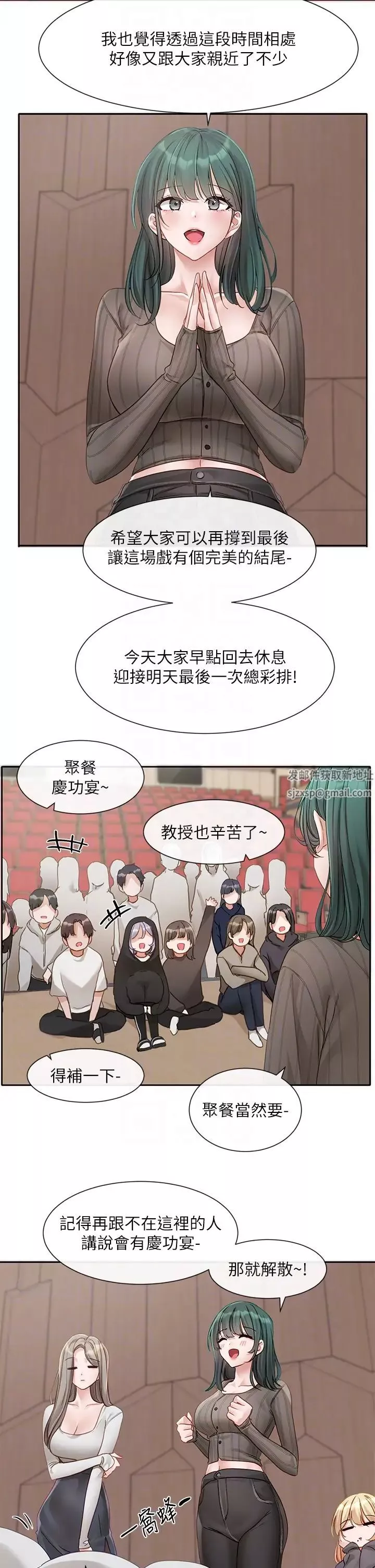 社團學姊第152話-今天特別有感覺
