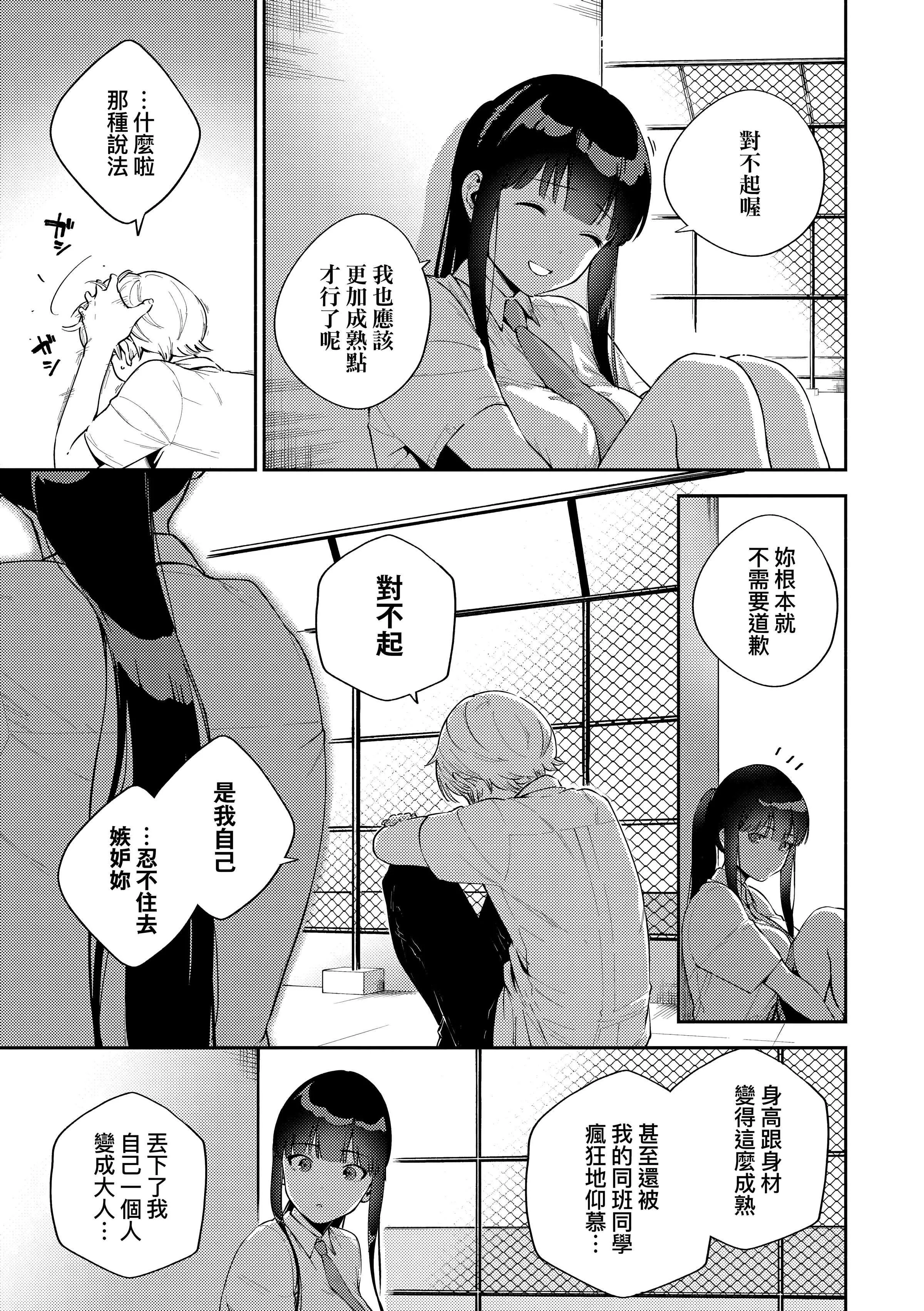 [ヘリを]きて。[中國翻訳][無修正][DL版][ヘリを]きて。[中國翻訳][無修正][DL版]