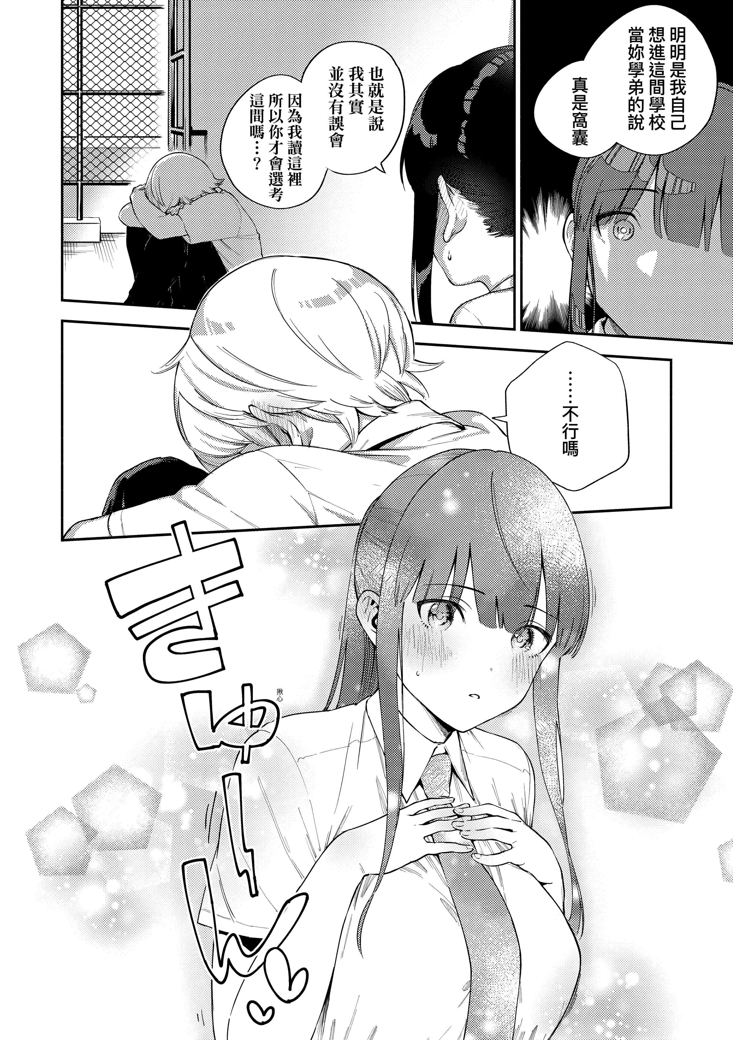 [ヘリを]きて。[中國翻訳][無修正][DL版][ヘリを]きて。[中國翻訳][無修正][DL版]