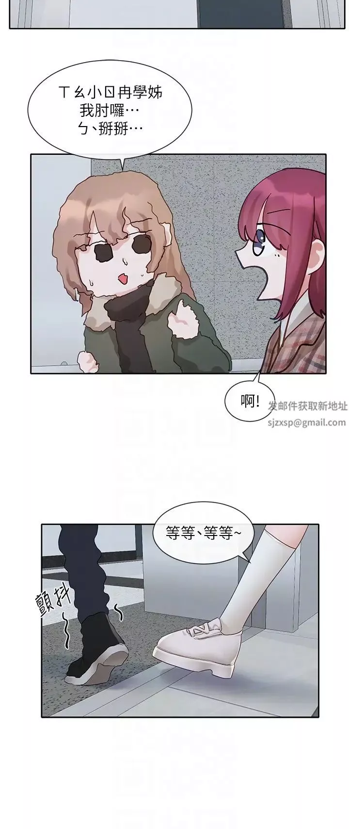 社團學姊第152話-今天特別有感覺