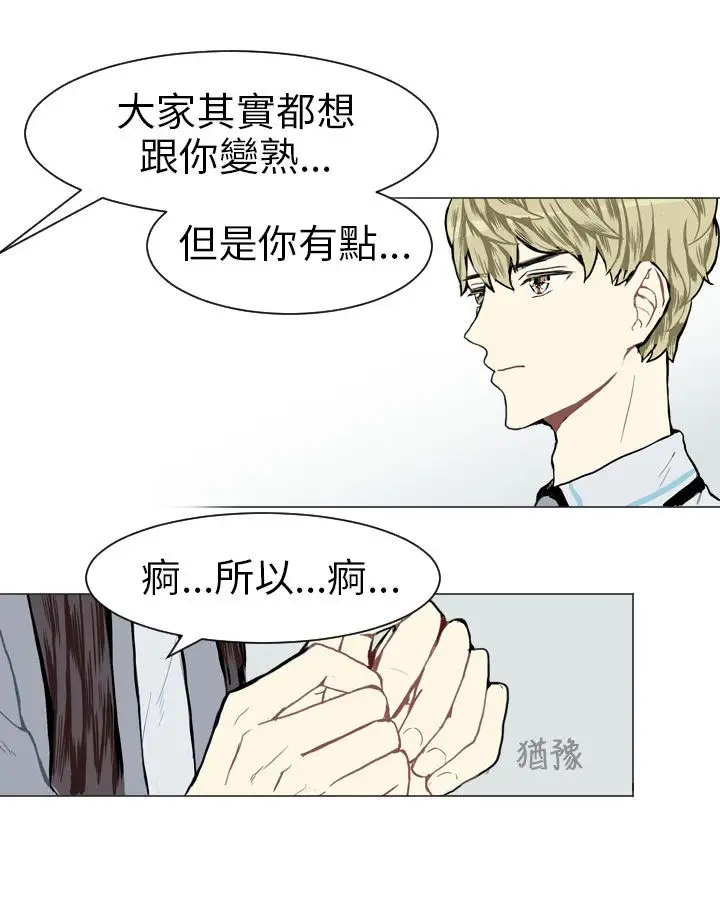 Love&ampWish第6话