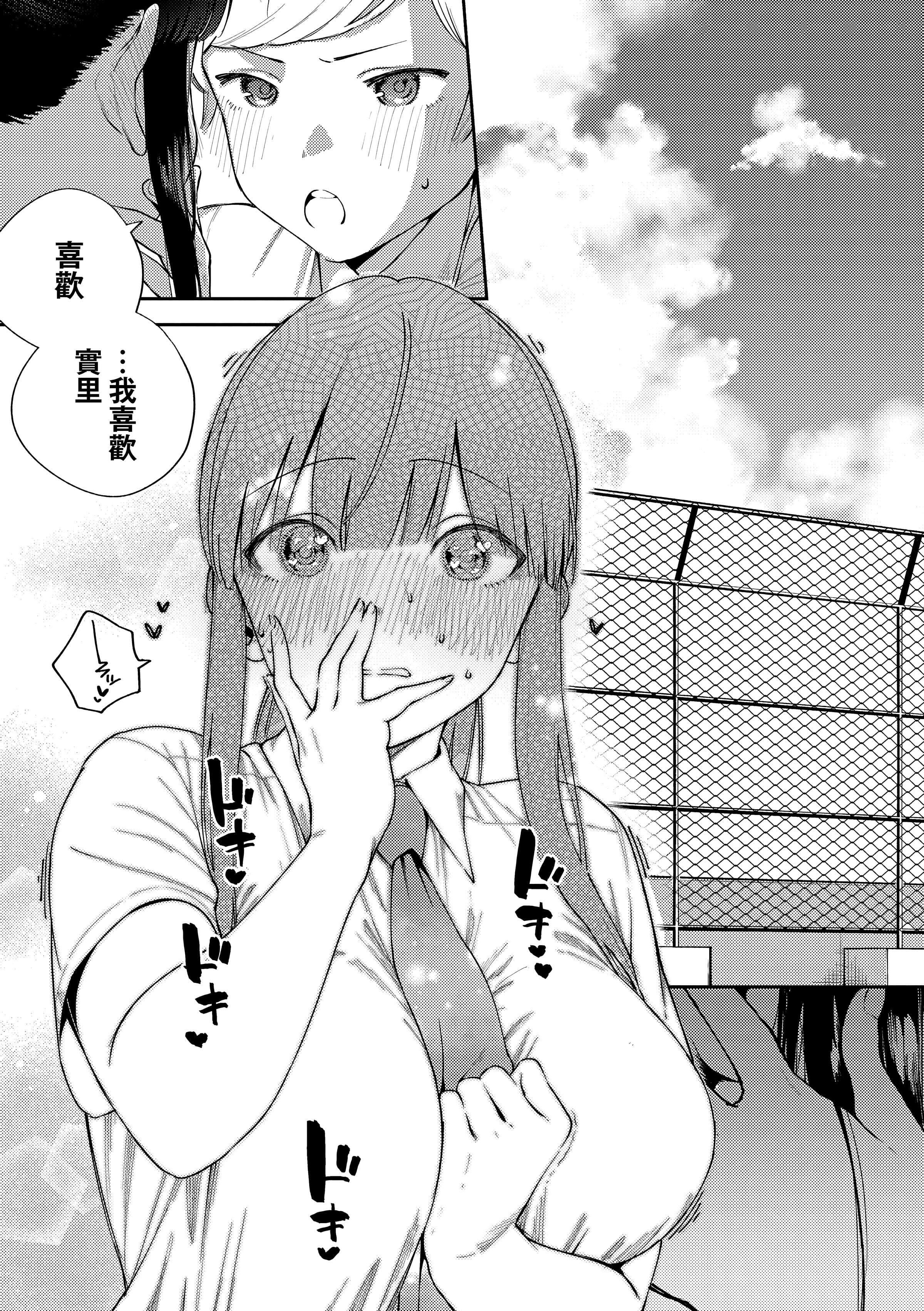 [ヘリを]きて。[中國翻訳][無修正][DL版][ヘリを]きて。[中國翻訳][無修正][DL版]