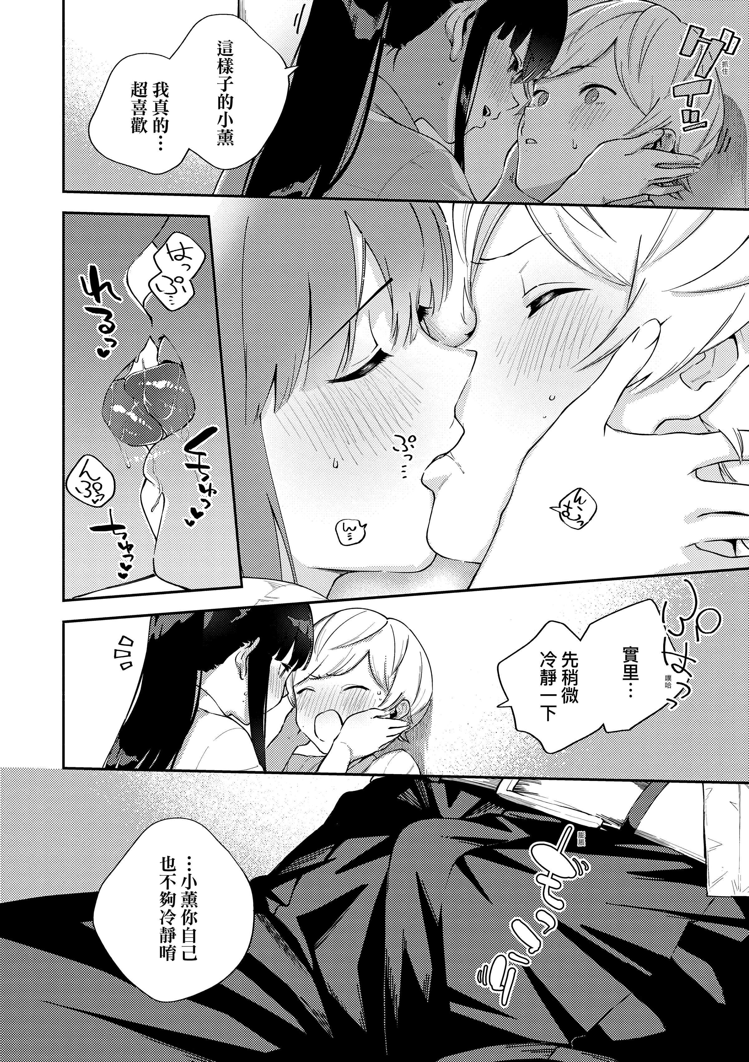 [ヘリを]きて。[中国翻訳][无修正][DL版][ヘリを]きて。[中国翻訳][无修正][DL版]