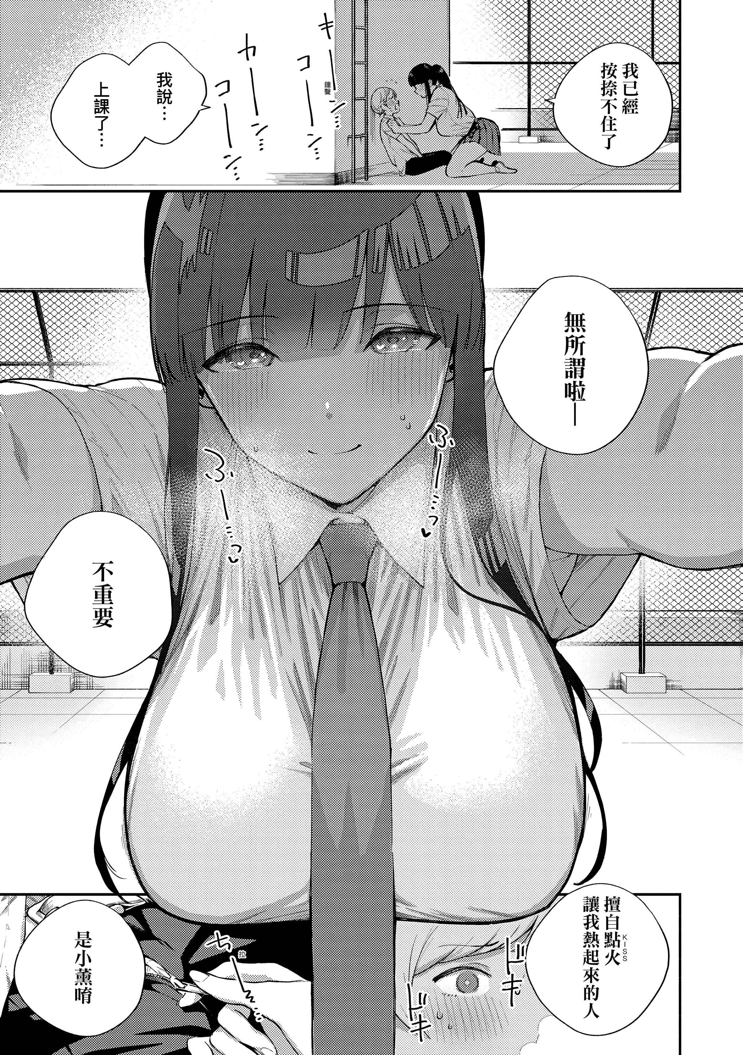 [ヘリを]きて。[中國翻訳][無修正][DL版][ヘリを]きて。[中國翻訳][無修正][DL版]