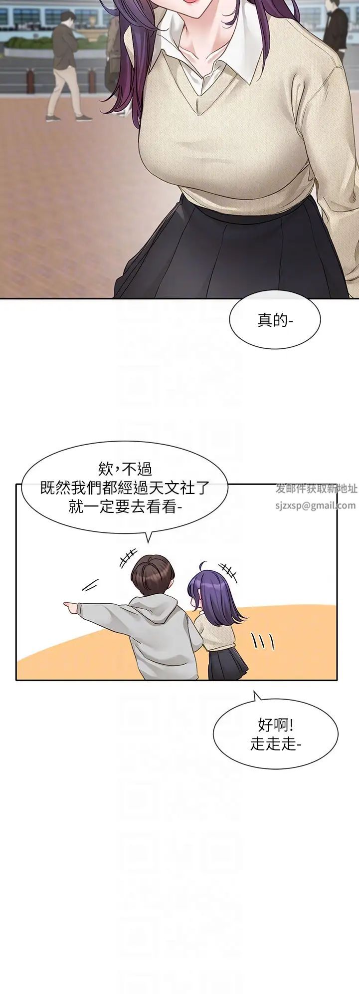 社团学姊第153话-万一忘词怎么办?