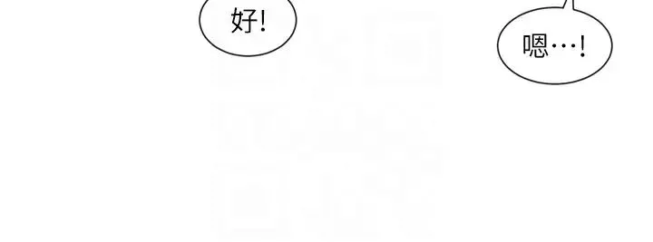 社團學姊第153話-萬一忘詞怎麼辦?