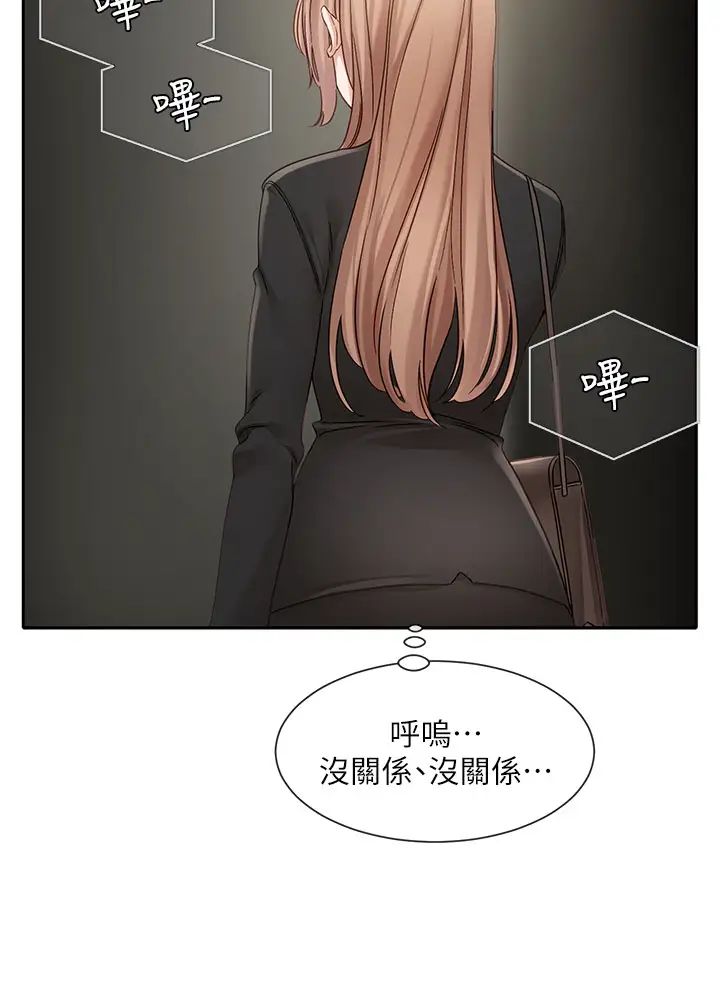 社团学姊第153话-万一忘词怎么办?