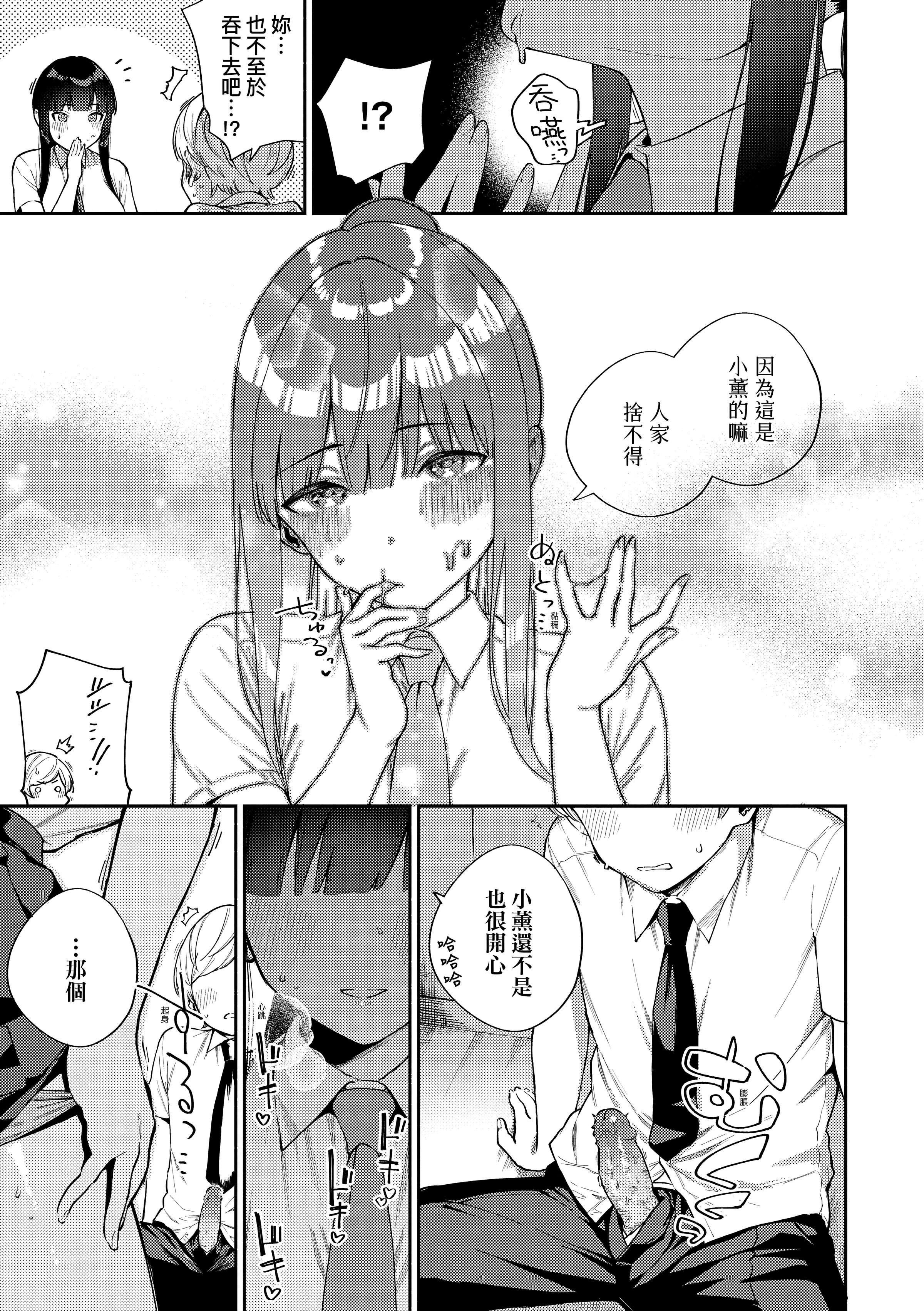 [ヘリを]きて。[中国翻訳][无修正][DL版][ヘリを]きて。[中国翻訳][无修正][DL版]