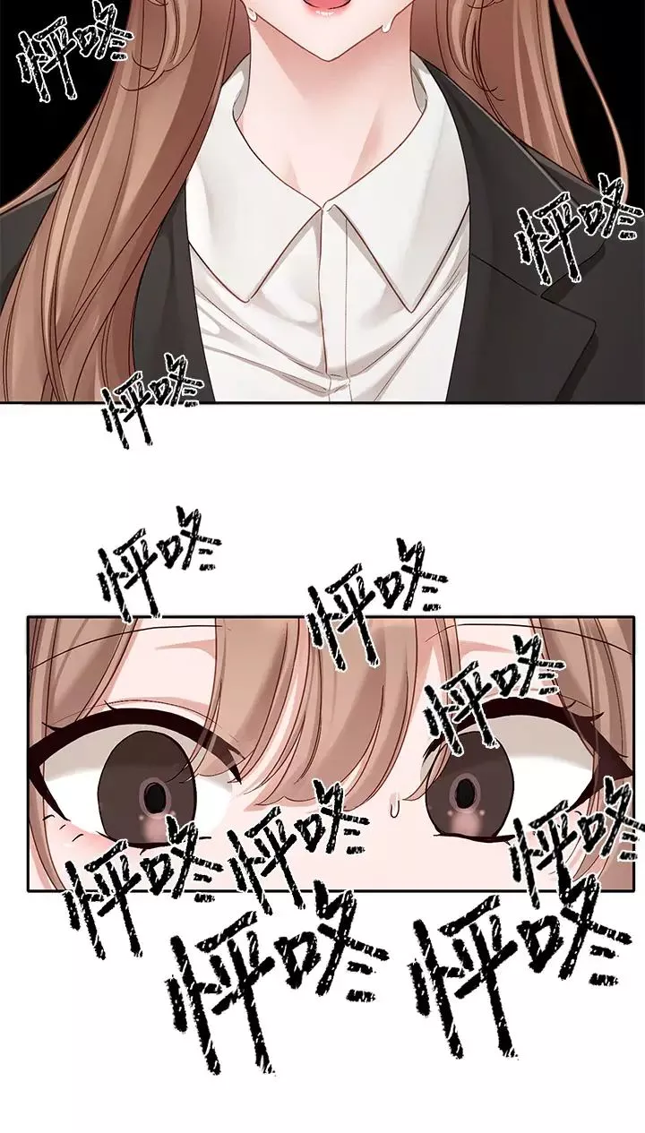 社團學姊第154話-深呼吸、放輕鬆