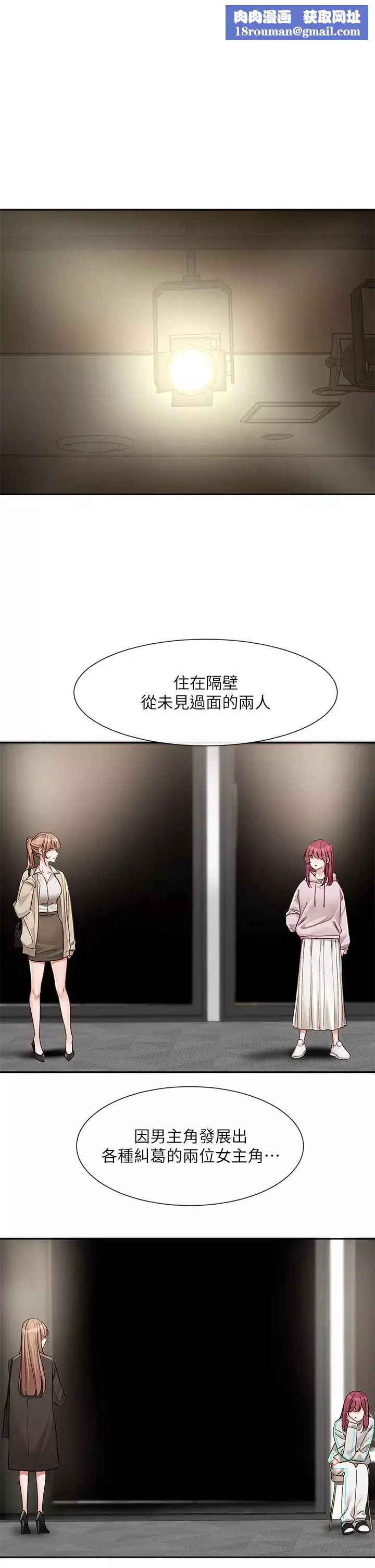 社團學姊第155話-我喜歡你