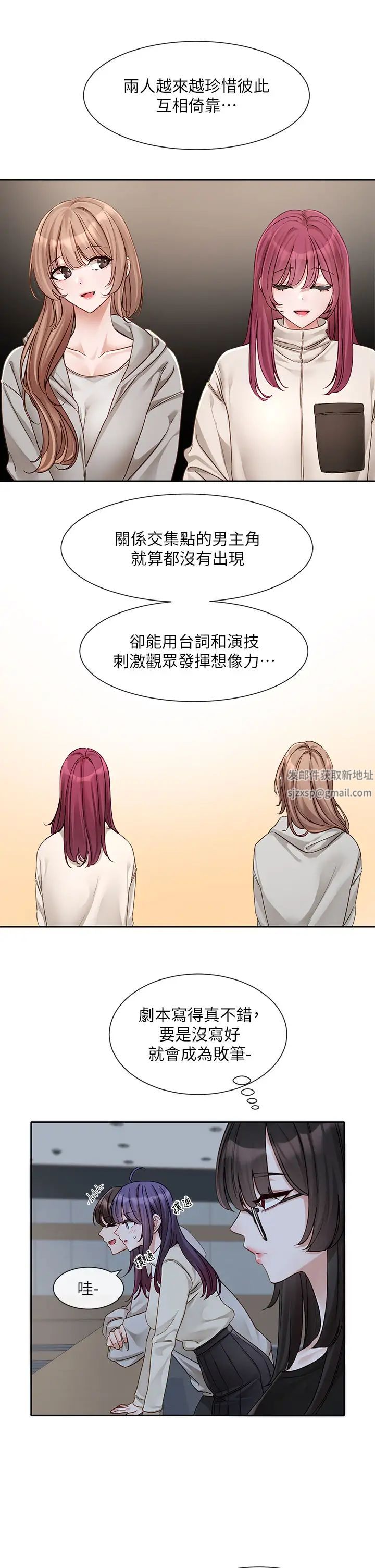 社团学姊第155话-我喜欢你
