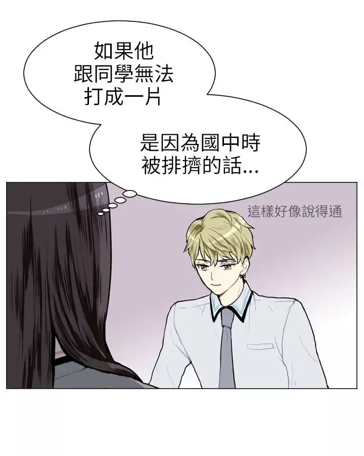 Love&ampWish第7话