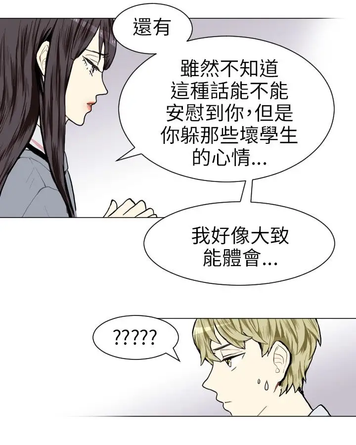 Love&ampWish第7话