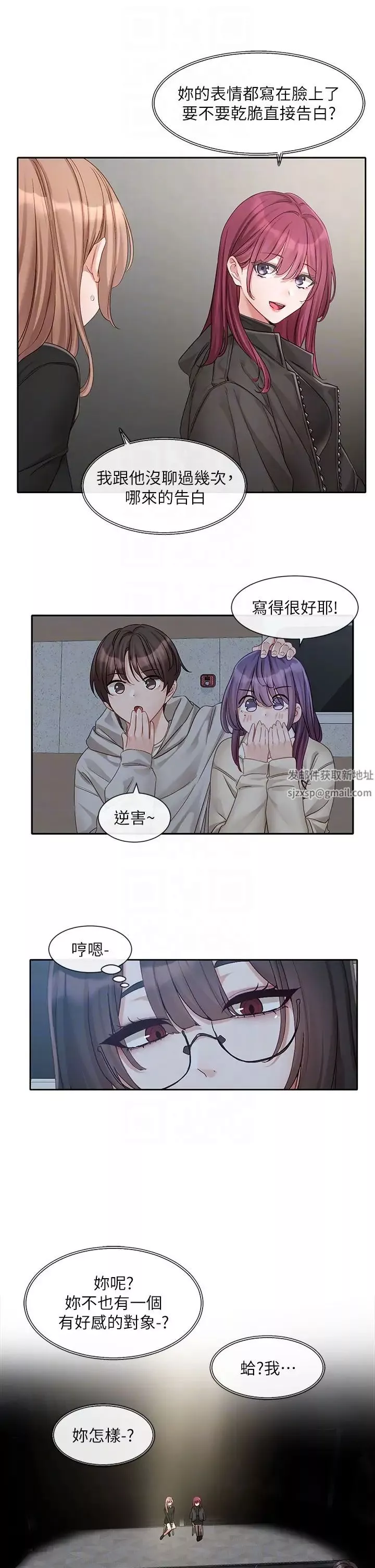 社團學姊第155話-我喜歡你