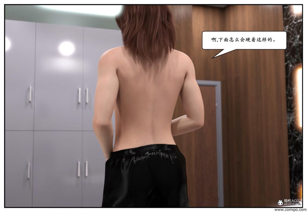 [3D]妈宝第03话
