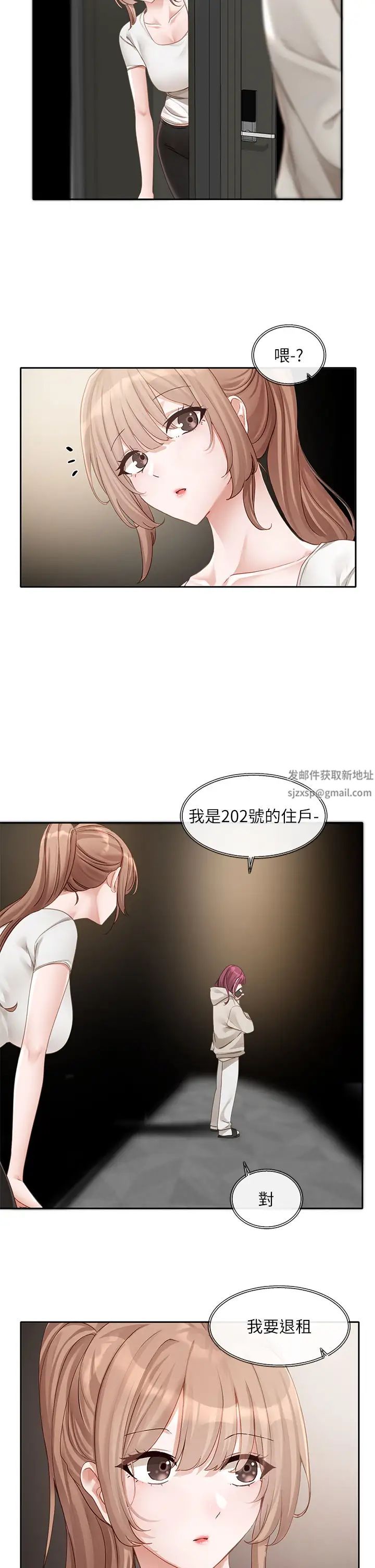社团学姊第155话-我喜欢你
