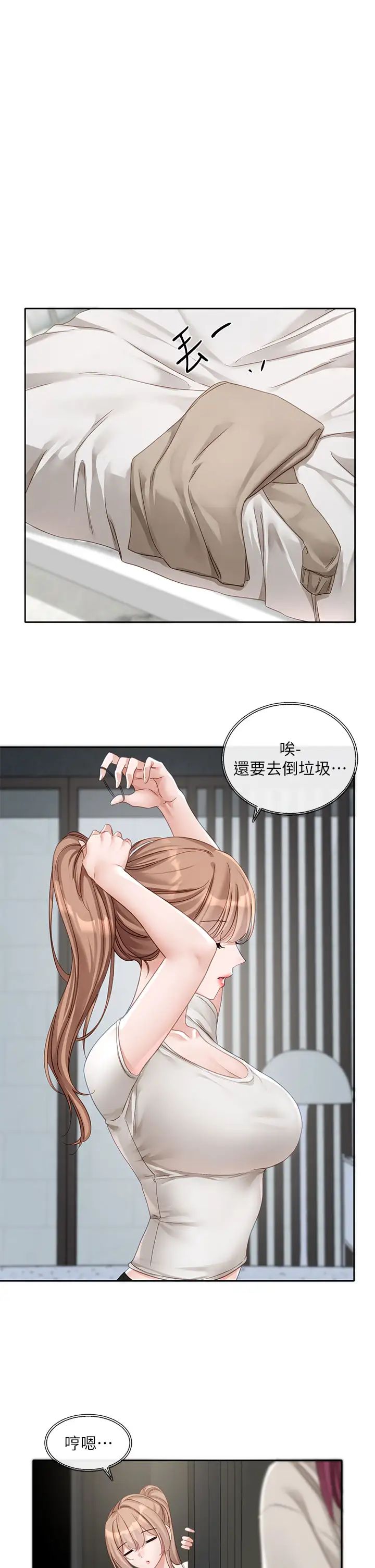 社团学姊第155话-我喜欢你