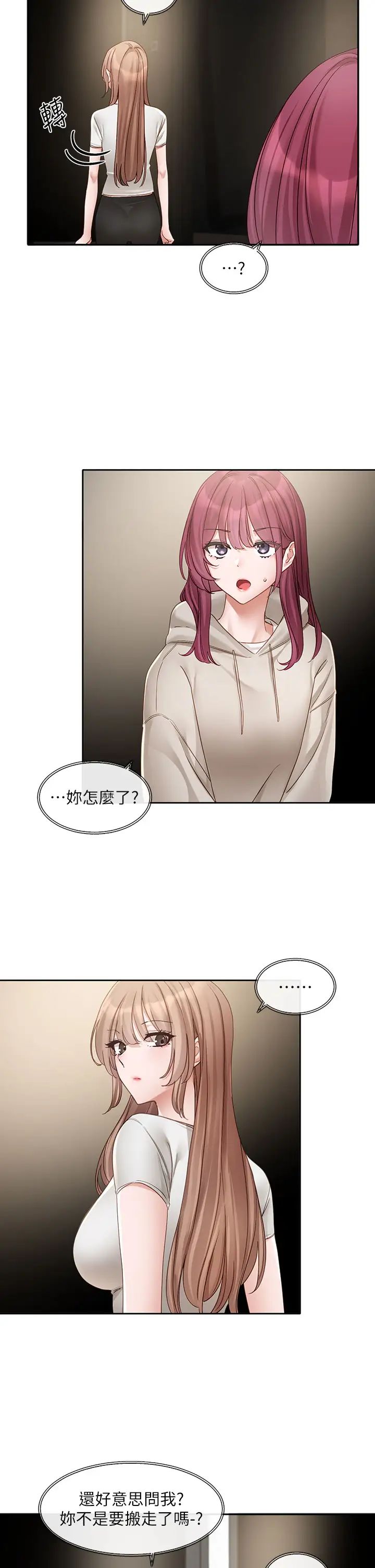 社团学姊第155话-我喜欢你