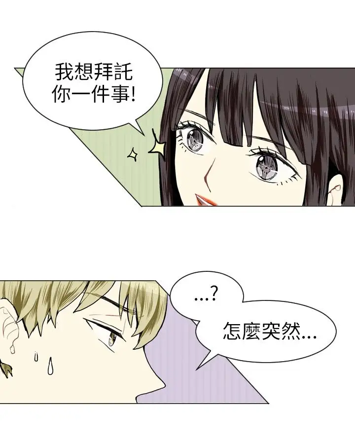 Love&ampWish第7话