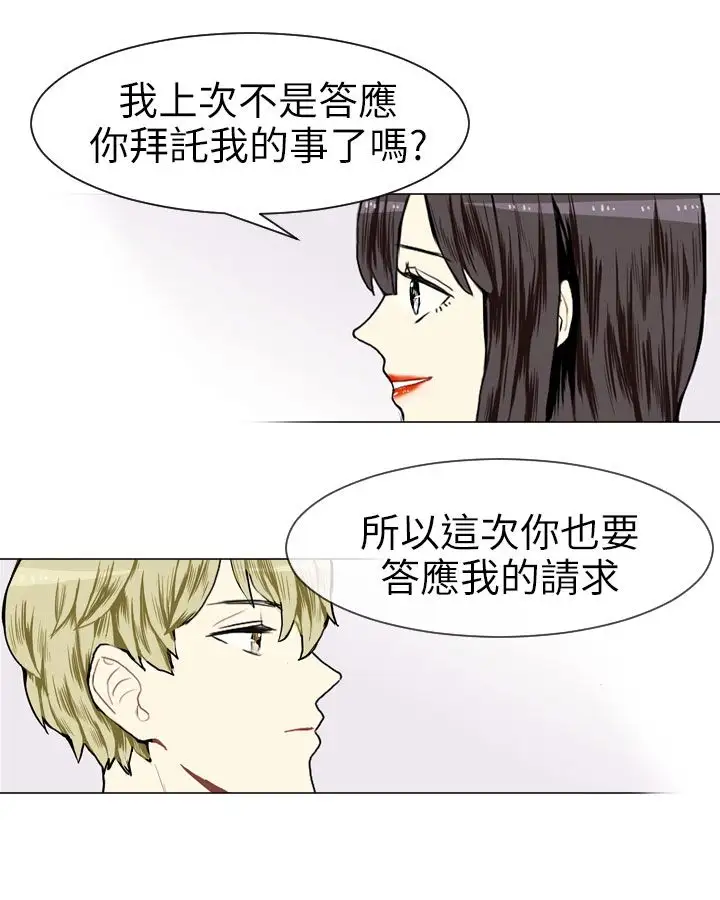 Love&ampWish第7话