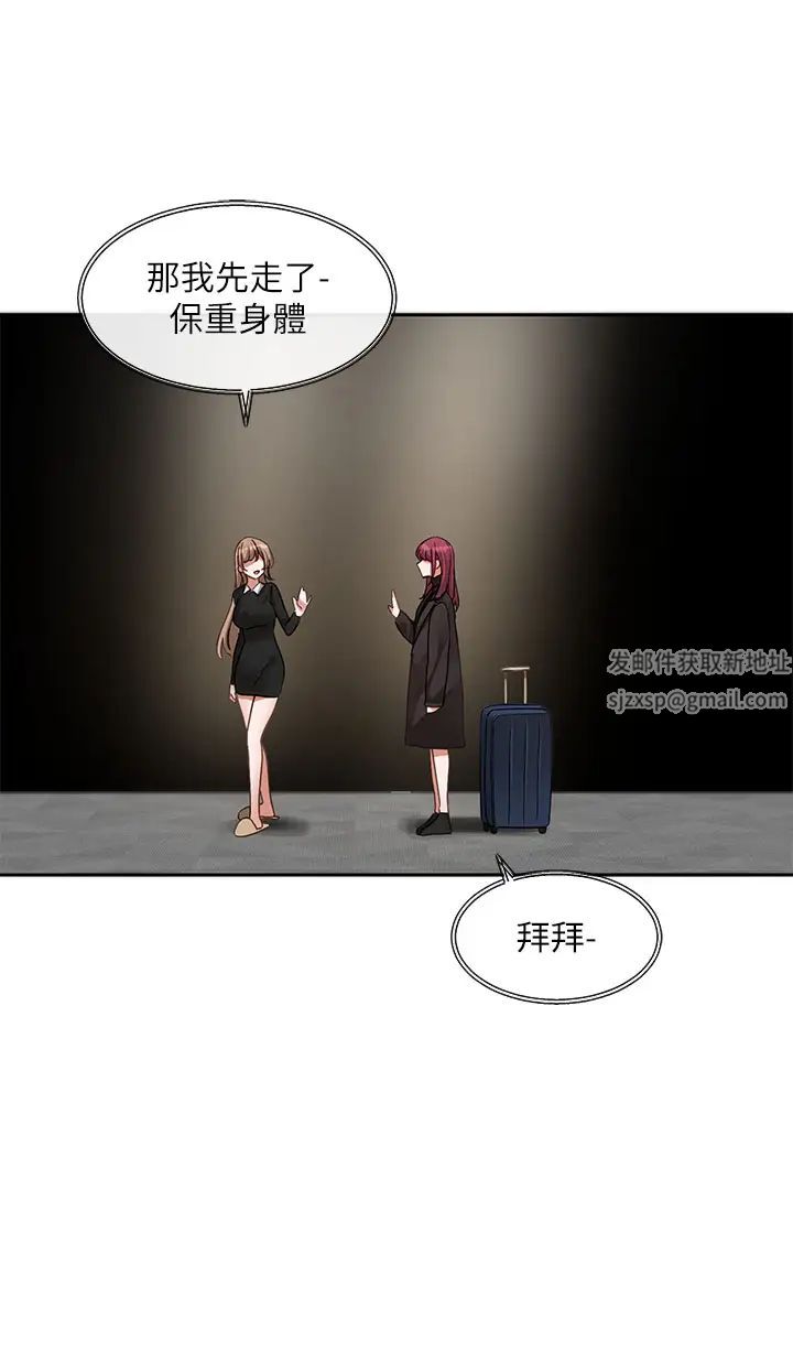 社团学姊第155话-我喜欢你