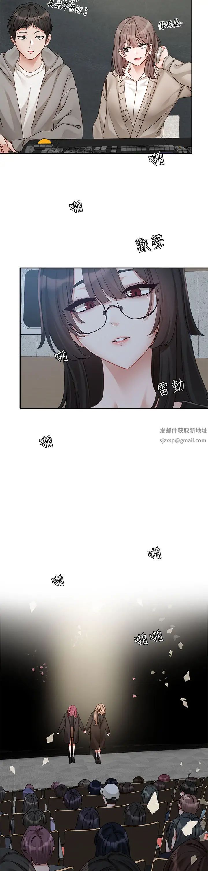 社团学姊第155话-我喜欢你