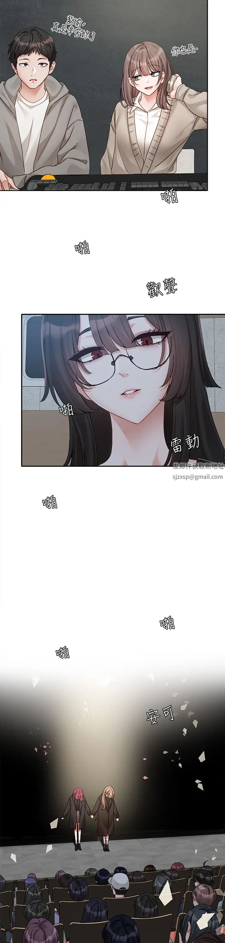 社团学姊第156话-要一起洗吗?