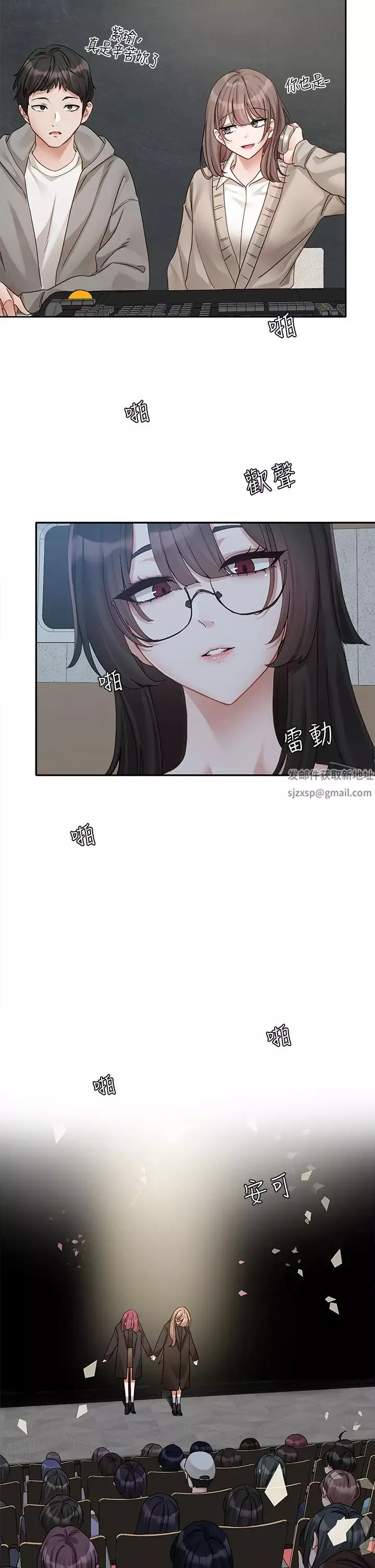 社團學姊第156話-要一起洗嗎?
