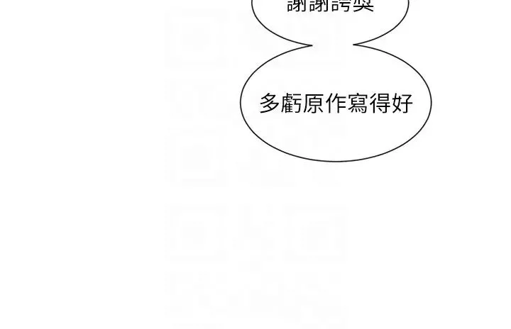 社團學姊第156話-要一起洗嗎?