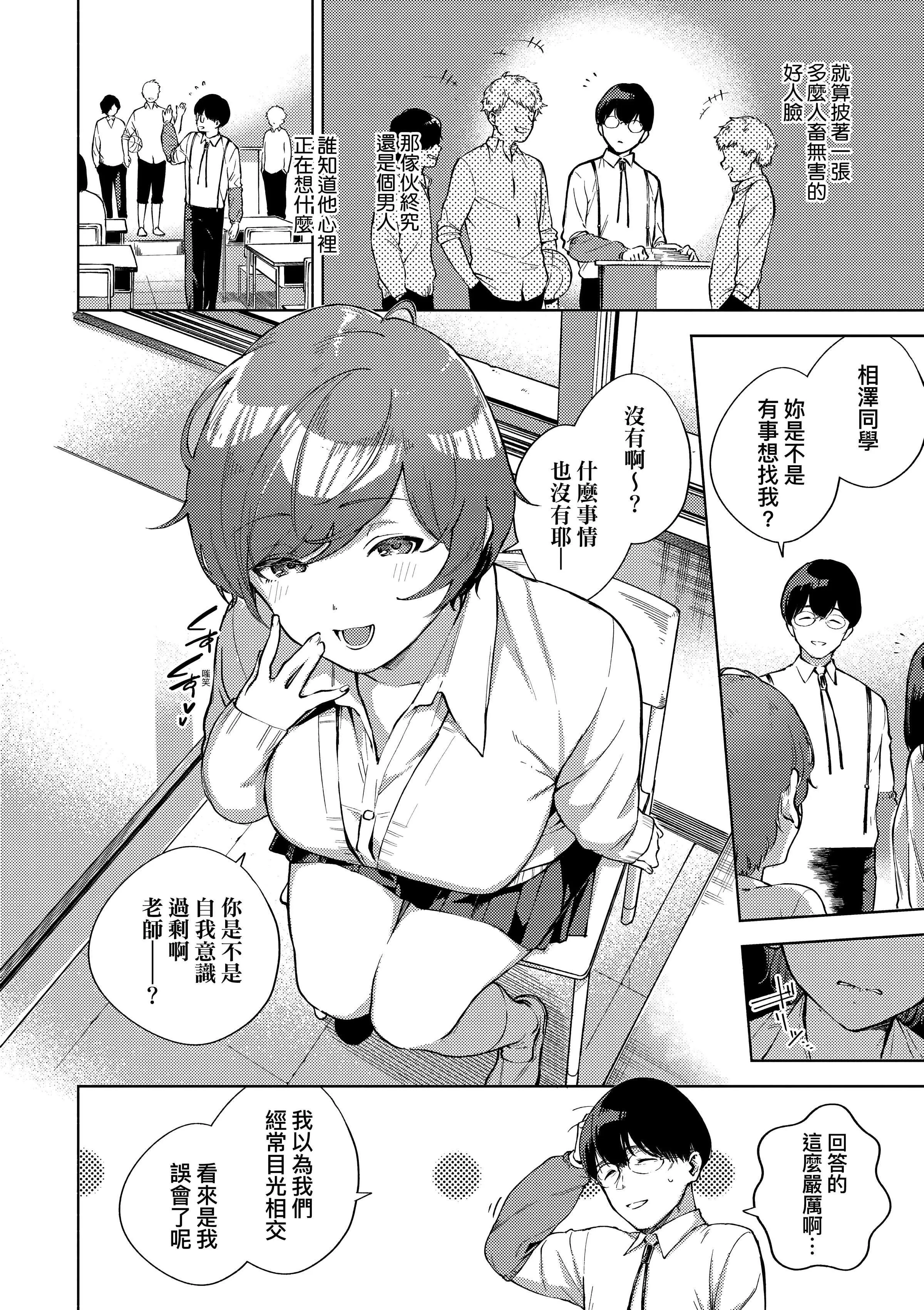 [ヘリを]きて。[中國翻訳][無修正][DL版][ヘリを]きて。[中國翻訳][無修正][DL版]