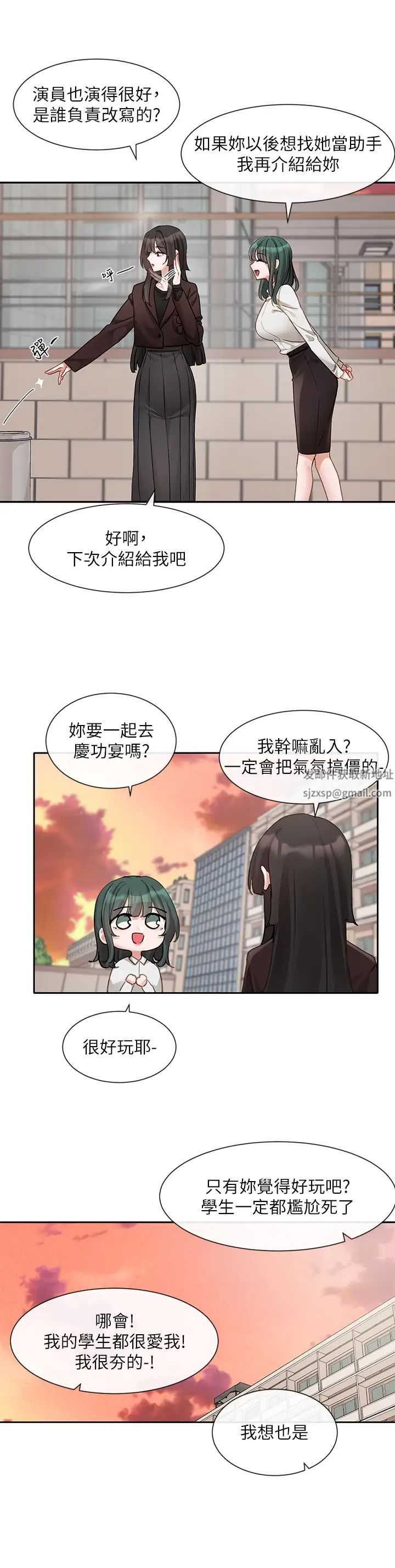 社团学姊第156话-要一起洗吗?