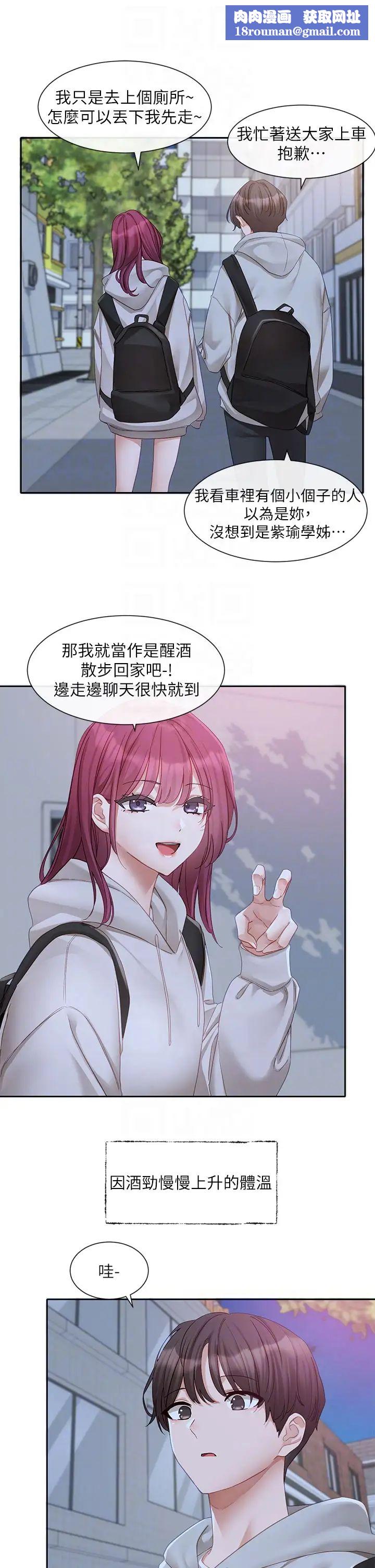 社团学姊第156话-要一起洗吗?