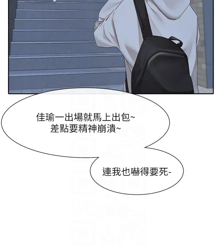 社团学姊第156话-要一起洗吗?