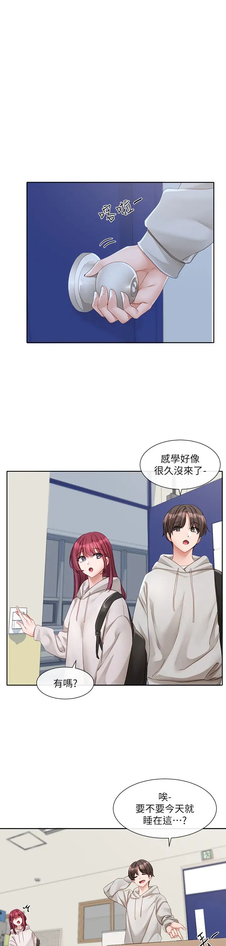 社团学姊第156话-要一起洗吗?