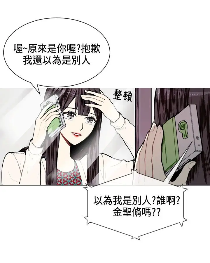 Love&ampWish第8话