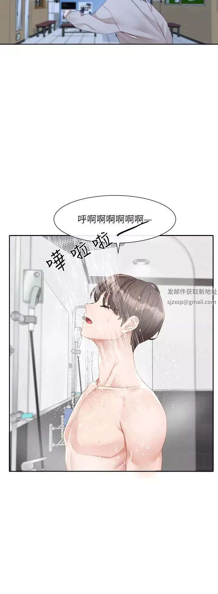 社團學姊第156話-要一起洗嗎?
