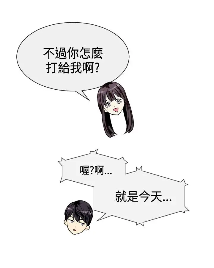 Love&ampWish第8话