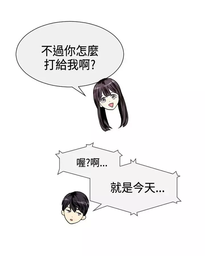 Love&ampWish第8话