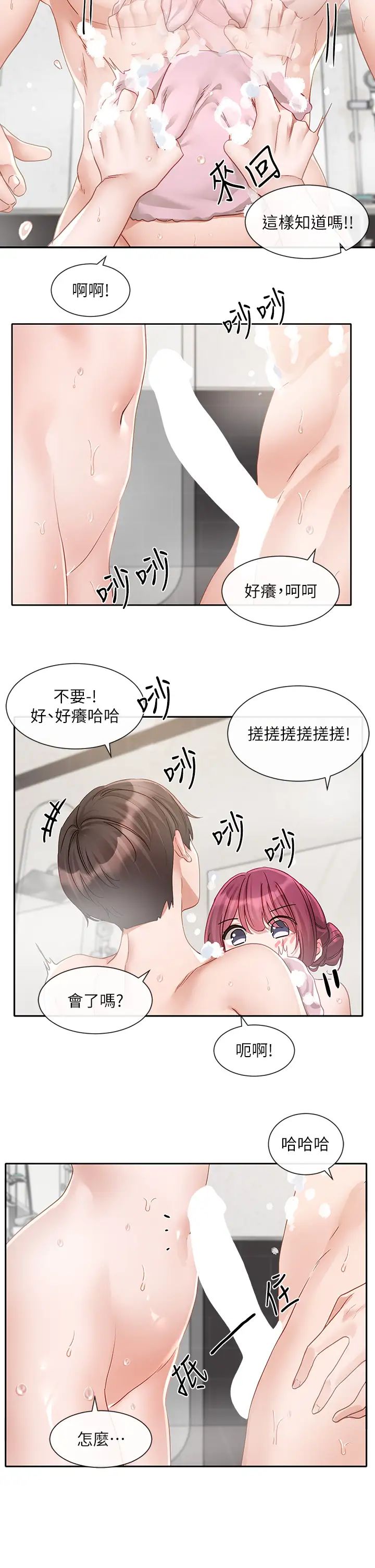 社团学姊第157话-先生，这力道可以吗?