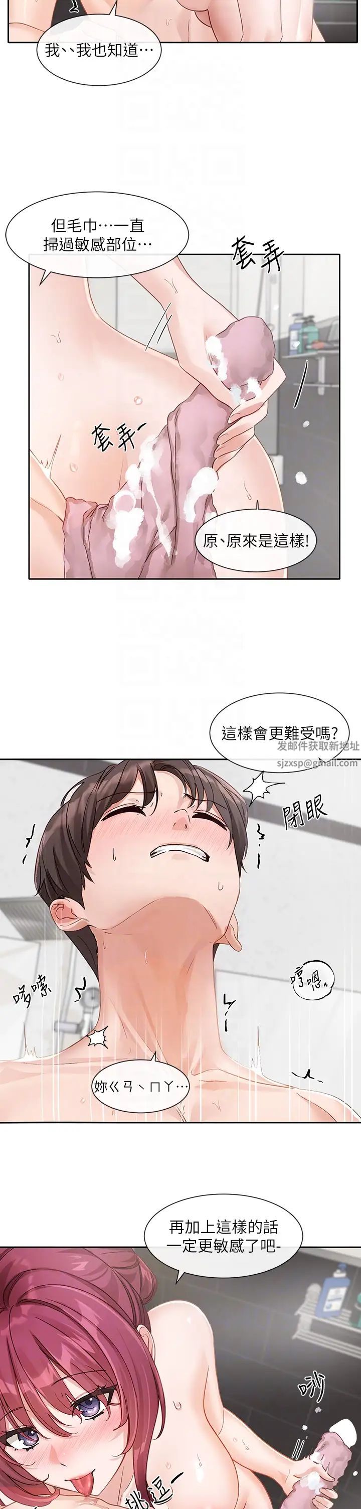 社團學姊第157話-先生,這力道可以嗎?