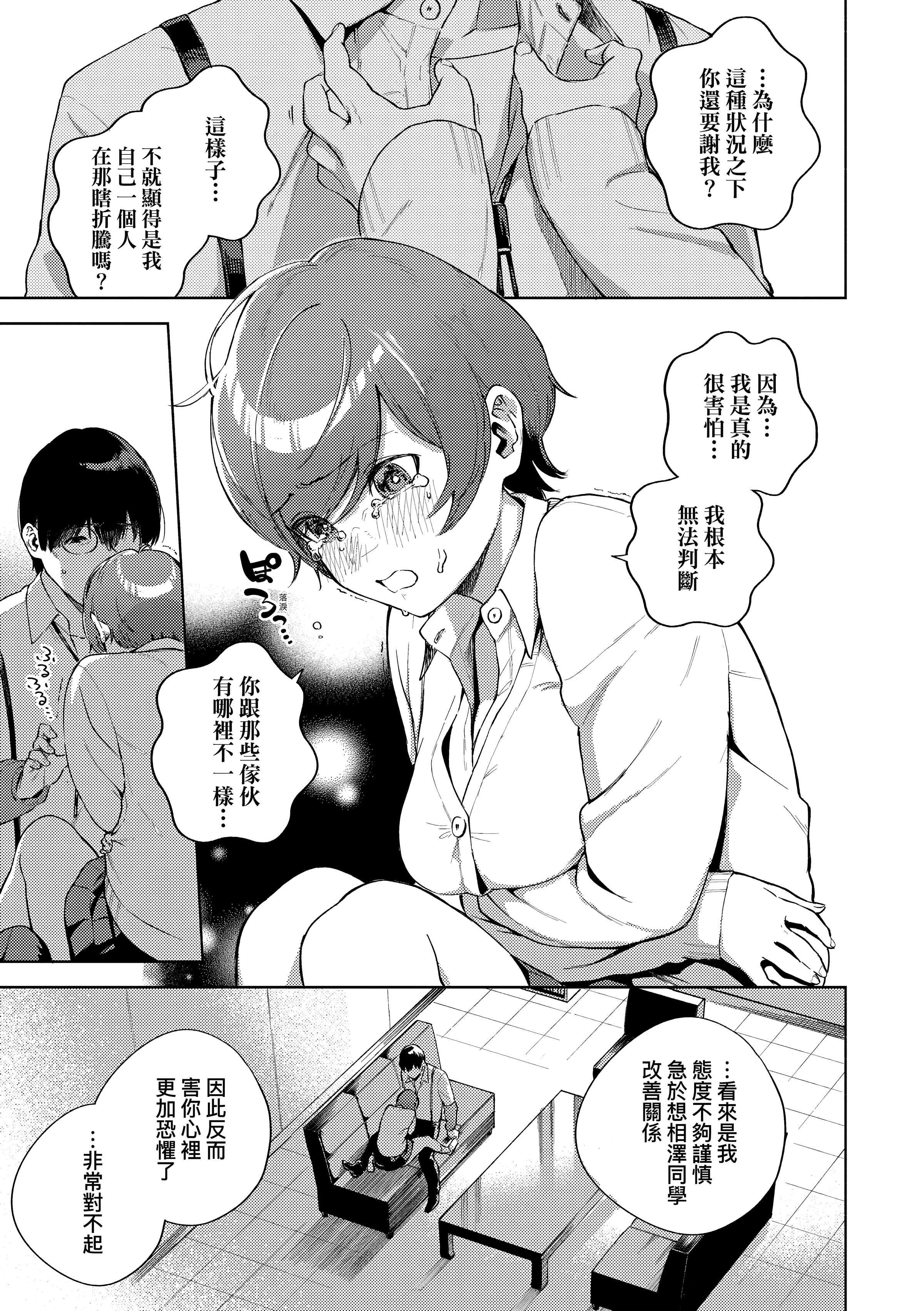 [ヘリを]きて。[中国翻訳][无修正][DL版][ヘリを]きて。[中国翻訳][无修正][DL版]