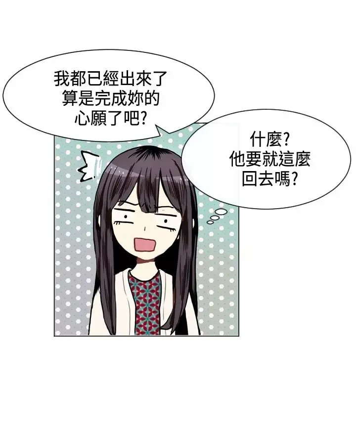 Love&ampWish第8话