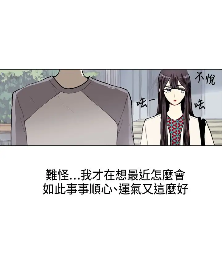 Love&ampWish第8话