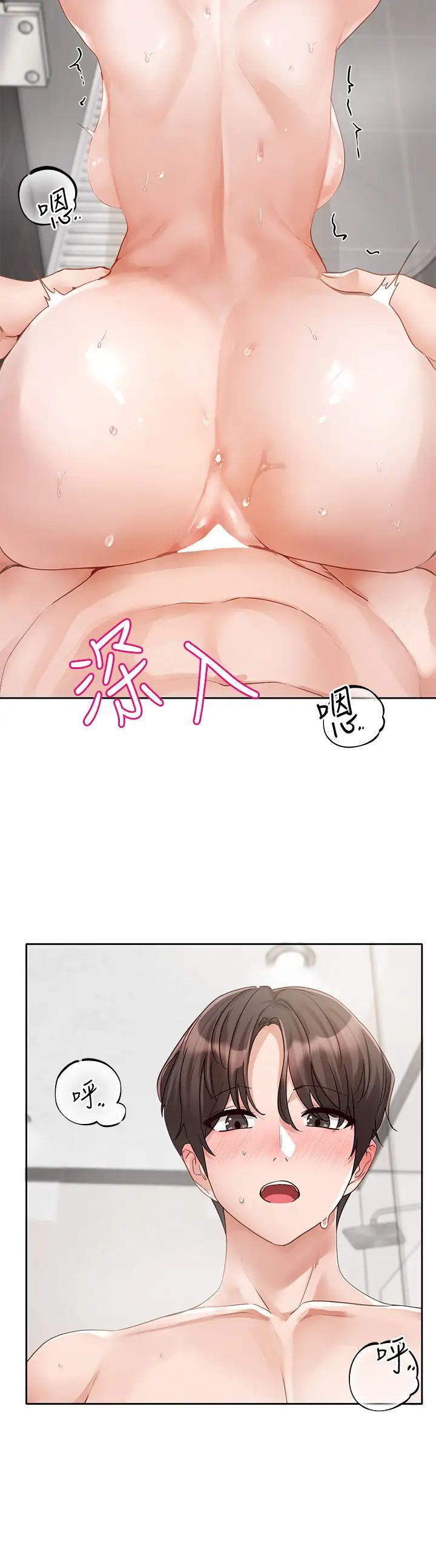 社团学姊第158话-人体暖暖包